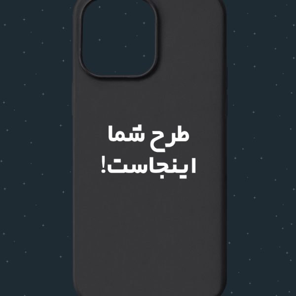 قاب گوشی طرح دلخواه