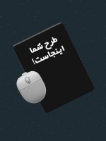 پد موس و دسک پد طرح دلخواه
