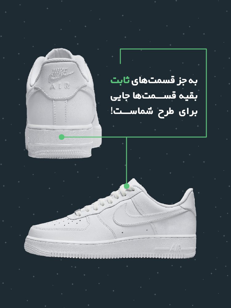 کاستوم کتونی ایرفورس طرح دلخواه