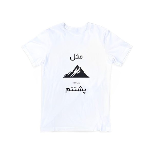 تیشرت عمو هیتمن