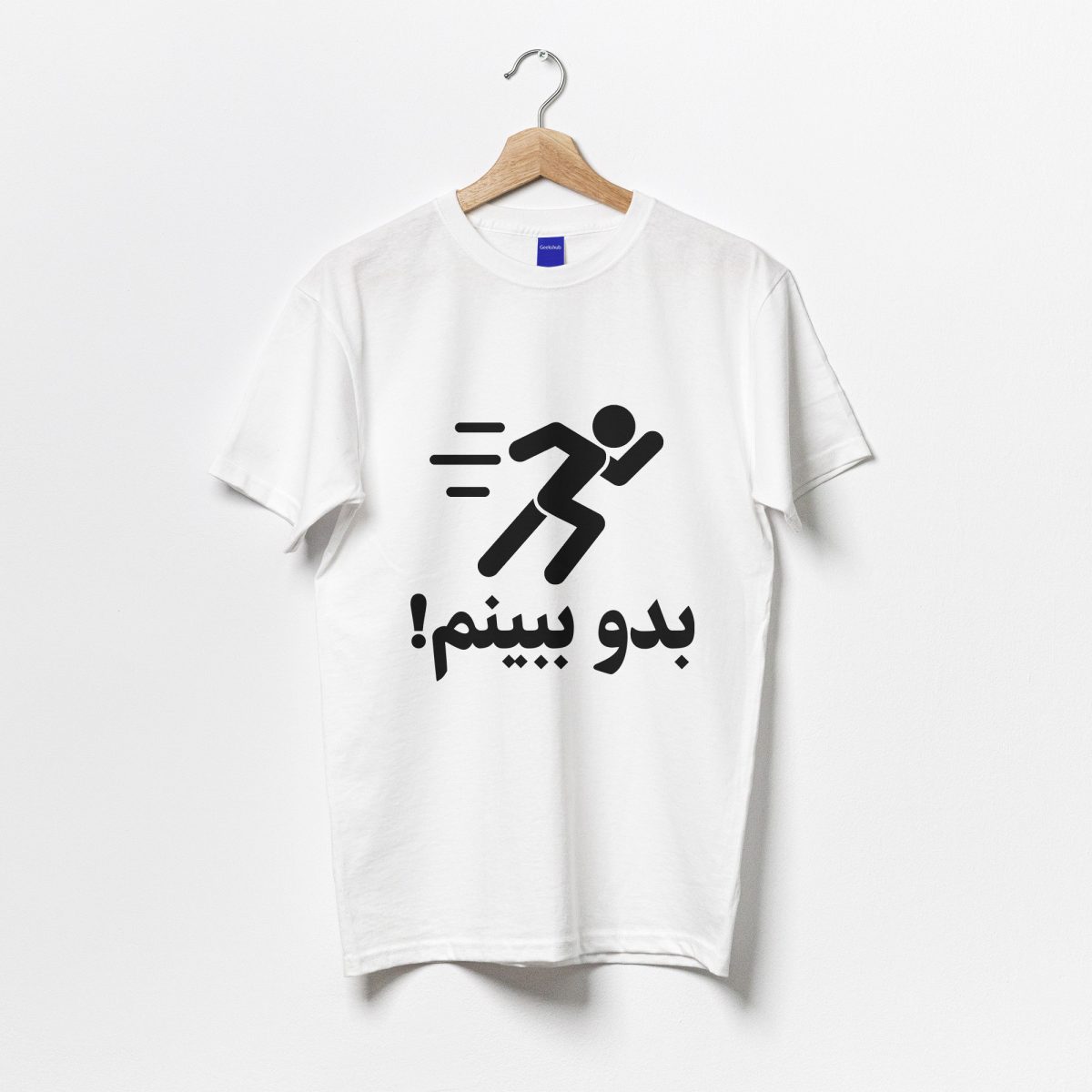تیشرت بدو ببینم بزرگ